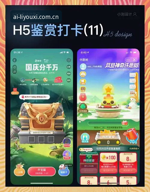爱游戏平台界面设计的5个关键变化：从“能用”到“好用”